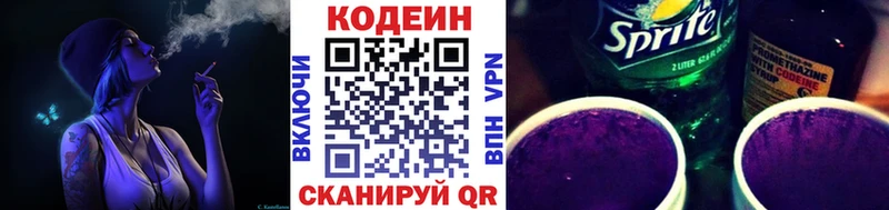 OMG зеркало  Агидель  Codein напиток Lean (лин) 