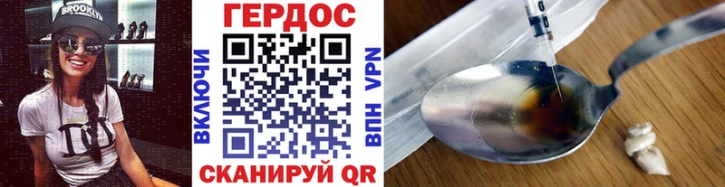 Героин Heroin Агидель