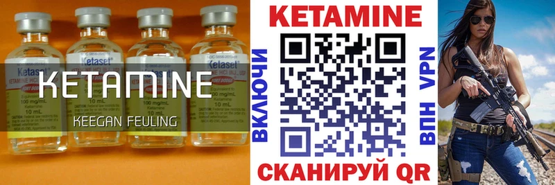 КЕТАМИН ketamine Агидель